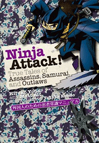 030 – UNMASKING THE NINJA