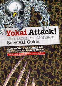 058 – YOKAI ATTACK!
